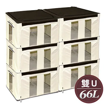 WallyFun 第三代-雙U摺疊防水收納箱 -66L X6入(米白色) 超值組 ~超強荷重200KG