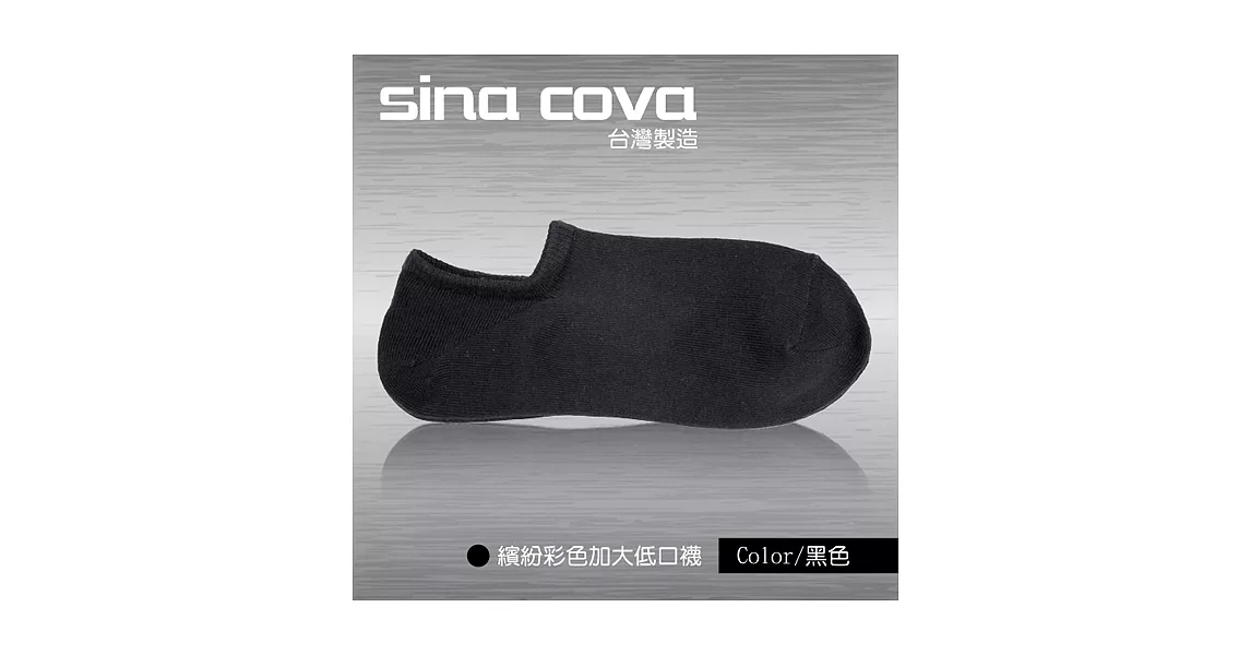 【sina cova】MIT棉質低口船襪6雙入(彩色24-26公分) 黑色