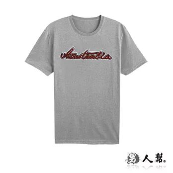 【男人幫】T0973＊MIT 台灣製造【Australia基本款貼布短袖T恤】灰色 XS號