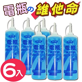 【美久美】電瓶補充液500ML(6瓶裝)