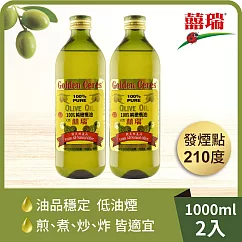 【BIOES 囍瑞】】純級 100% 純橄欖油 (1000ml ─ 2入)