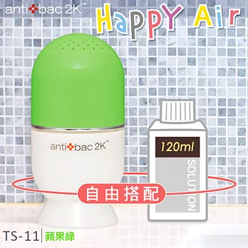 antibac2K 安體百克空氣洗淨機【HAPPY AIR膠囊型系列 +120ml淨化液 】蘋果綠