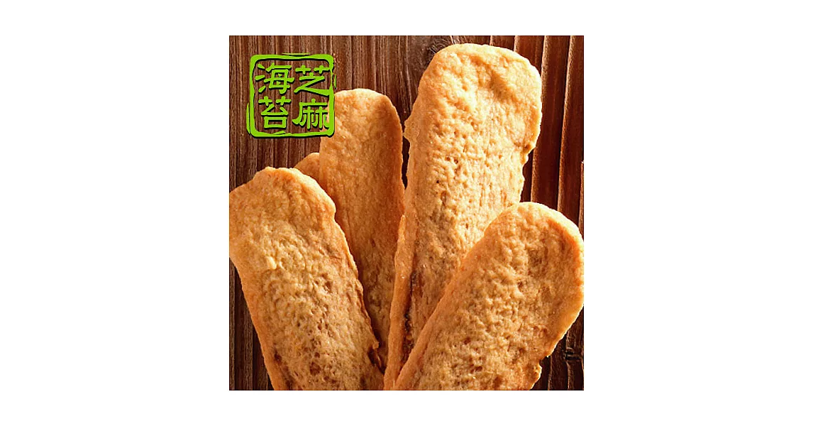 【美雅宜蘭餅】海苔芝麻牛舌餅 X15包