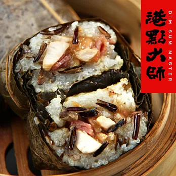 蘋果日報粽子評比得獎【港點大師】正宗港式茶點★荷香野米珍珠雞 (4顆)★選用美國進口野米,搭配喜馬拉雅山玫瑰鹽調味! ##D0002*4