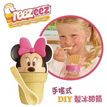 【英國Freezeez】手搖式DIY製冰甜筒-米妮