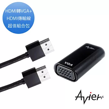 【avier】HDMI轉VGA+HDMI傳輸線超值組合包(VGHD100BK)黑色