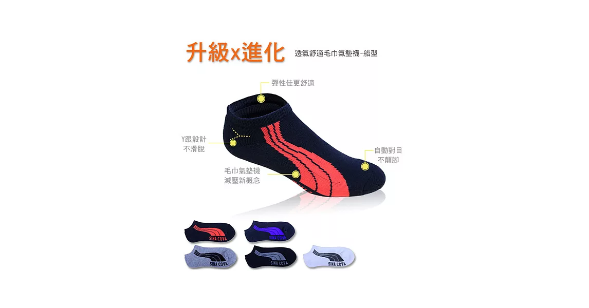 【老船長】毛巾底透氣(加大)船型運動襪-12雙入 隨機取和不挑色