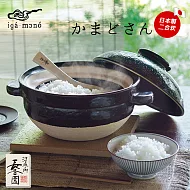 【日本長谷園伊賀燒】遠紅外線節能日式炊飯鍋(2-3人)