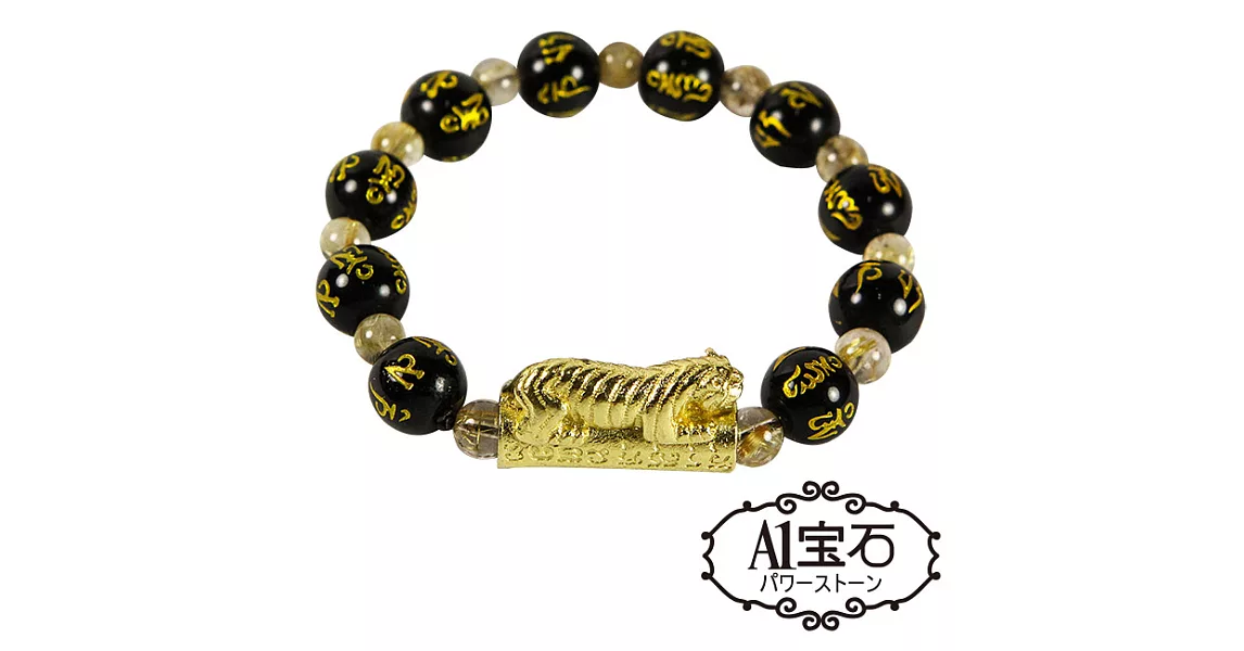 【A1寶石】頂級黑曜六字真言+鈦晶-好運賺不停限定款-咬錢虎手鍊(含開光加持)