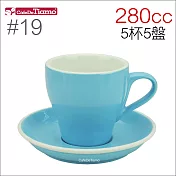 Tiamo 19號鬱金香拿鐵杯盤組(雙色) 280cc 五杯五盤 (粉藍) HG0853BB