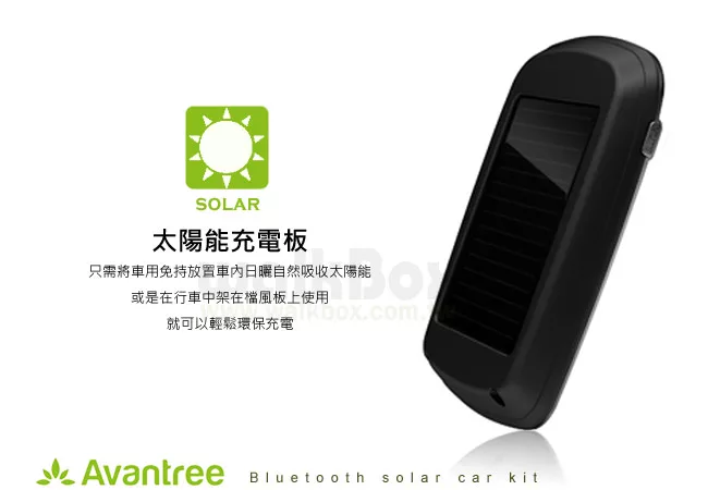 博客來 Avantree Sunday 太陽能藍芽車用免持通話系統