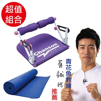強生 六塊腹肌健身器+瑜珈墊 超值組合☆韓國青花魚教練教你打造專屬人魚線☆