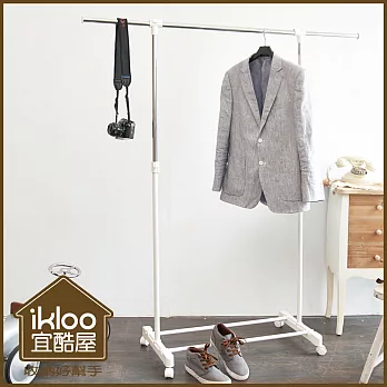 【ikloo】台製時尚單桿延伸曬衣架 氣質白