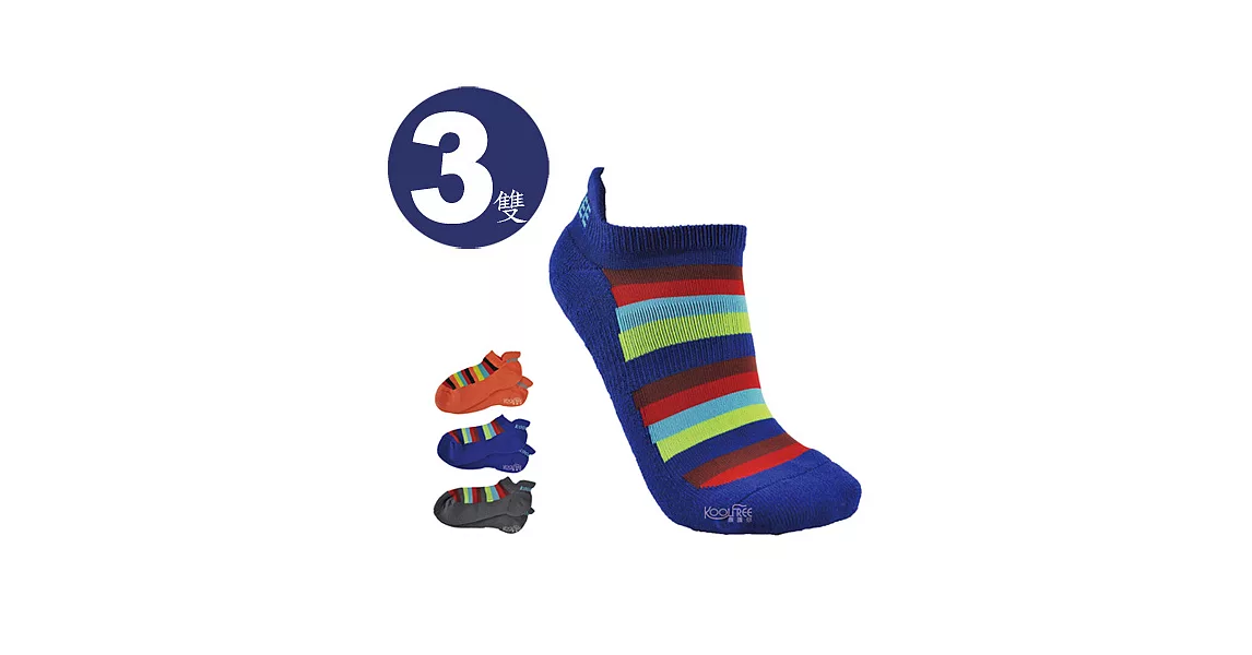 旅行家koolfree 防黴排汗毛圈護踝船型襪-寬彩條*3雙 24-27cm寶藍