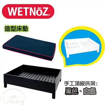 【WETNOZ 手工頂級造型床架組】大床-寵物床 窩(黑、白兩色)