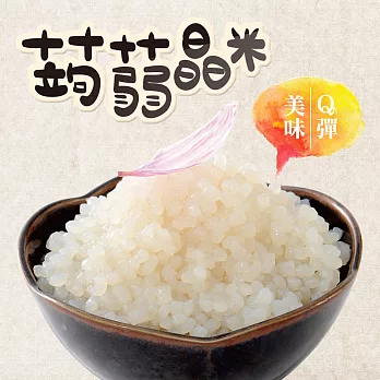 旭家蒟蒻【蒟蒻晶米】300g小包裝蒟蒻晶米