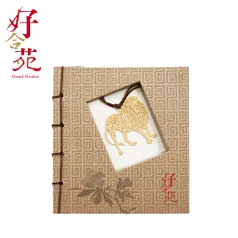 好合苑-24K金書籤記事本-獅子
