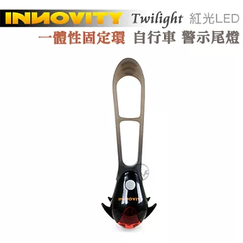 INNOVITY 紅光LED TwiLight 台灣製 一體性固定環 自行車 警示尾燈 TL-10 2入/超值組黑