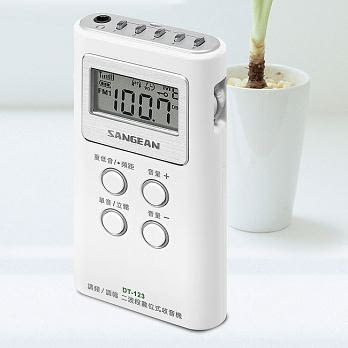山進收音機SANGEAN-二波段數位式口袋型收音機(調頻立體/調幅)DT-123
