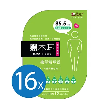 【牧田MU10】黑木耳纖萃精華露(300克/包)(16包雙週組)(含運商品)