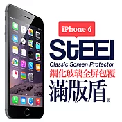 STEEL 滿版盾 iPhone6 Plus 5.5吋 全屏滿版頂級鋼化玻璃貼