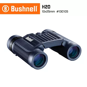 【美國Bushnell 倍視能】H2O水漾系列 10x25mm 防水輕便型雙筒望遠鏡 #130105 (公司貨)