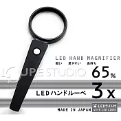 【日本I.L.K.】3x/65mm 日本製手持型LED照明放大鏡 #LE65