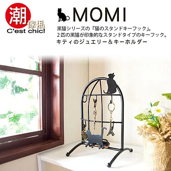 【潮傢俬】MOMI貓咪首飾&鑰匙架
