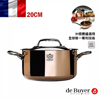 法國【de Buyer】畢耶鍋具『契合銅鍋頂級系列』雙耳燉湯鍋20cm