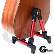 GIANT 鋁合金 多功能可調式 吉他 貝斯 琴架(紅色)