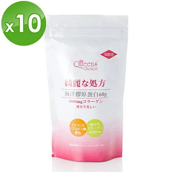 【Queens Choice天后首選】發明金牌獎海洋膠原蛋白粉10包團購組