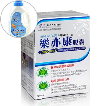【新一代雙健字號】樂亦康輔助調整過 敏組(120顆) 加贈台塑生醫酵素洗衣精2瓶