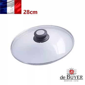 法國【de Buyer】畢耶鍋具 炒鍋專用玻璃鍋蓋28cm