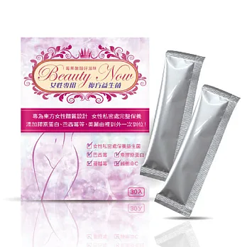 Beauty Now女性專用複方益生菌(2g×30包/盒)