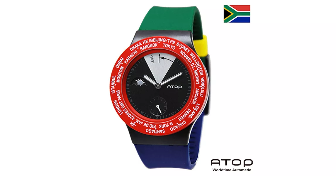 ATOP｜世界時區腕錶－24時區國旗系列(南非)