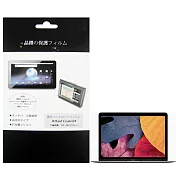 蘋果 APPLE MacBook 12吋 平板電腦專用保護貼