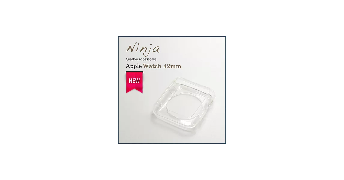 【東京御用Ninja】Apple Watch 42mm晶透款TPU清水保護套(透明)