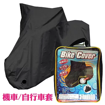 BIKE COVER 尼龍機車 自行車罩-L BC-2