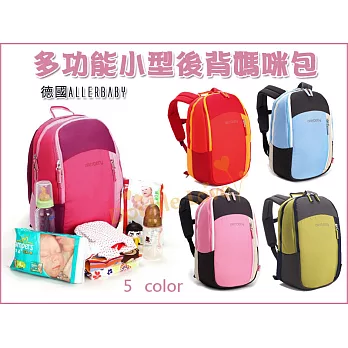 【MD0008】德國ALLERBABY 便攜防水小型媽媽包/背包新登場紅+黃