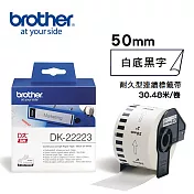 Brother DK-22223 連續標籤帶 ( 50mm 白底黑字 ) 耐久型紙質