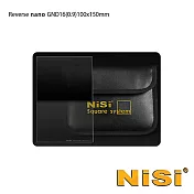 NISI 耐司 Reverse GND(16)1.2 反向軟式方型漸層減光鏡 100x150mm (公司貨)