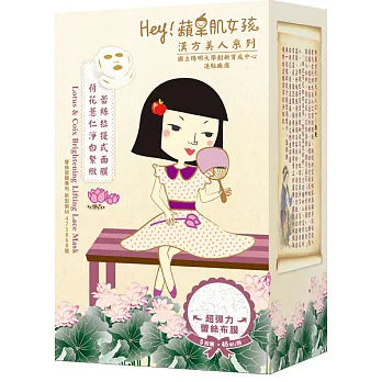 Hey!蘋果肌女孩 荷花薏仁淨白緊緻蕾絲拉提面膜5入