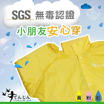 【天神牌】小天使兒童雨衣-粉紅色