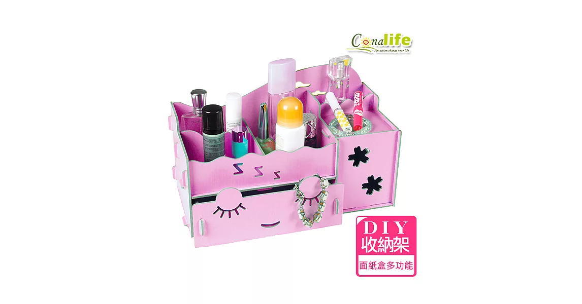 Conalife 超實用好幫手木製DIY多用途面紙收納盒組粉