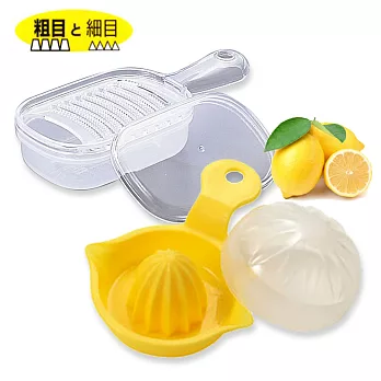 Lemon Juicer 日本製附蓋迷你檸檬榨汁器0428-118+日本製附把迷你雙面磨泥器D5921