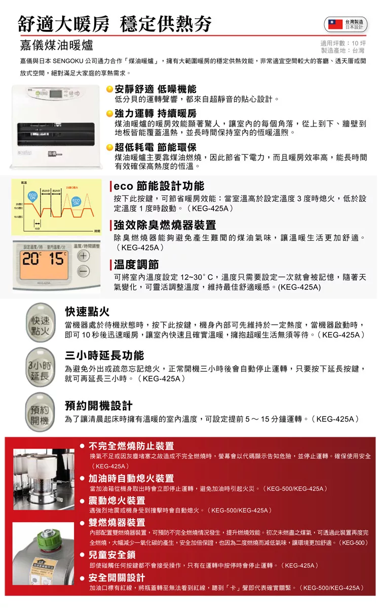 博客來 德國嘉儀heller電子氣化式煤油暖爐keg 425a