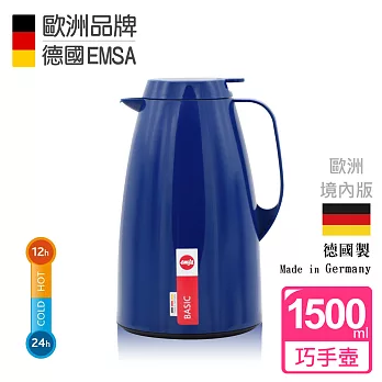 【德國EMSA】頂級真空保溫壺 巧手壺系列BASIC (保固5年) 1.5L率性藍