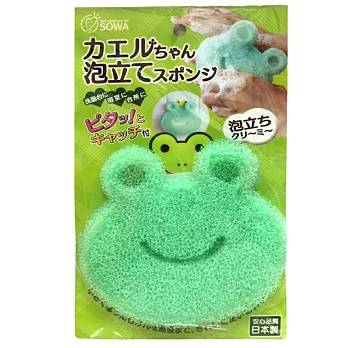 日本製造 青蛙造型香皂洗手包(附魔鬼氈掛勾)K-014212