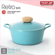 韓國NEOFLAM Retro系列 22cm陶瓷不沾湯鍋+陶瓷塗層鍋蓋 EK-RD-C22(藍色公主鍋)薄荷色