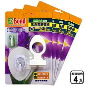【EZ Bond】乳皂固定架組(4入)